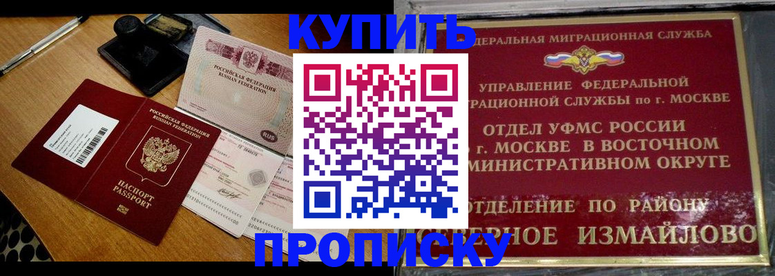 временная регистрация купить в Калуге