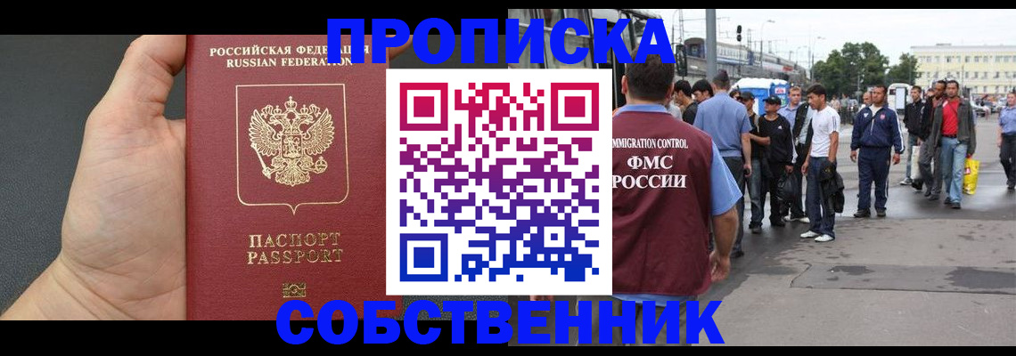 временная прописка в Калуге