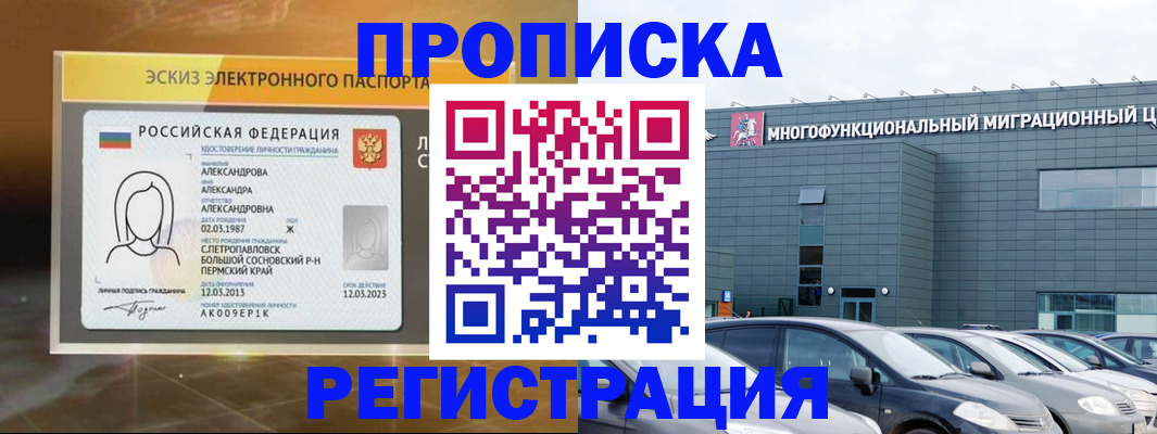 прописка гарантия в Калуге