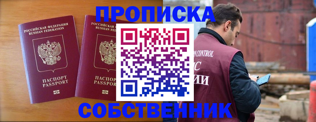 временная регистрация в Калуге