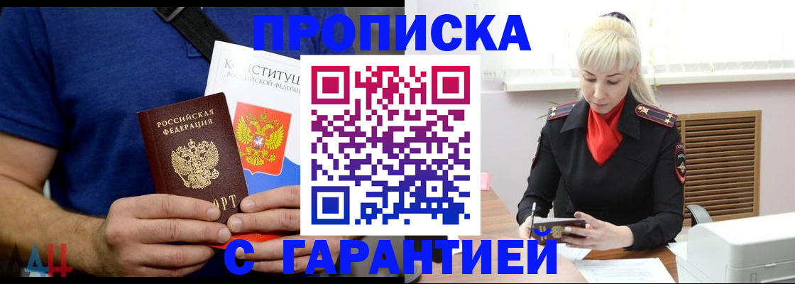 прописка регистрация в Калуге