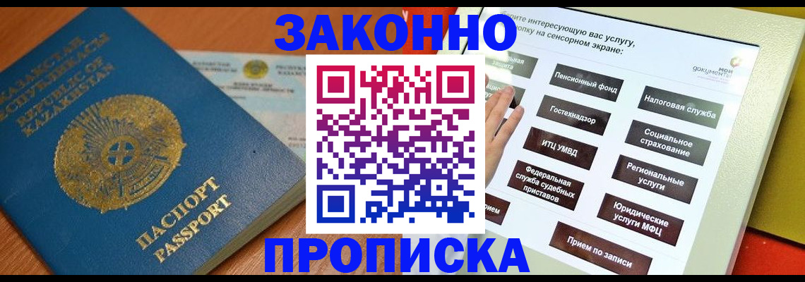 прописка для кредита в Калуге