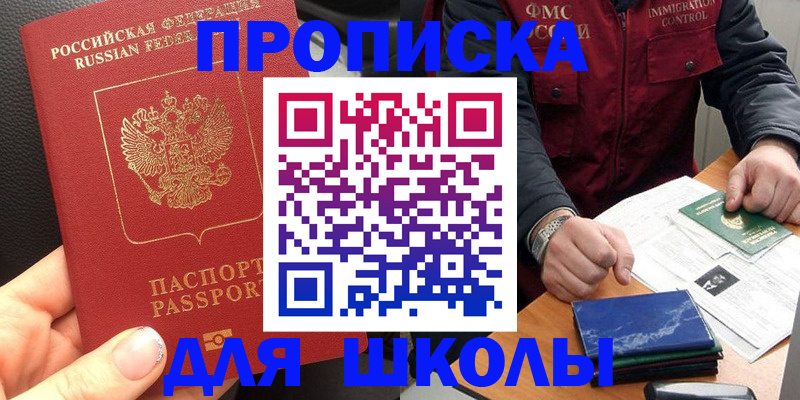 прописка законно в Калуге
