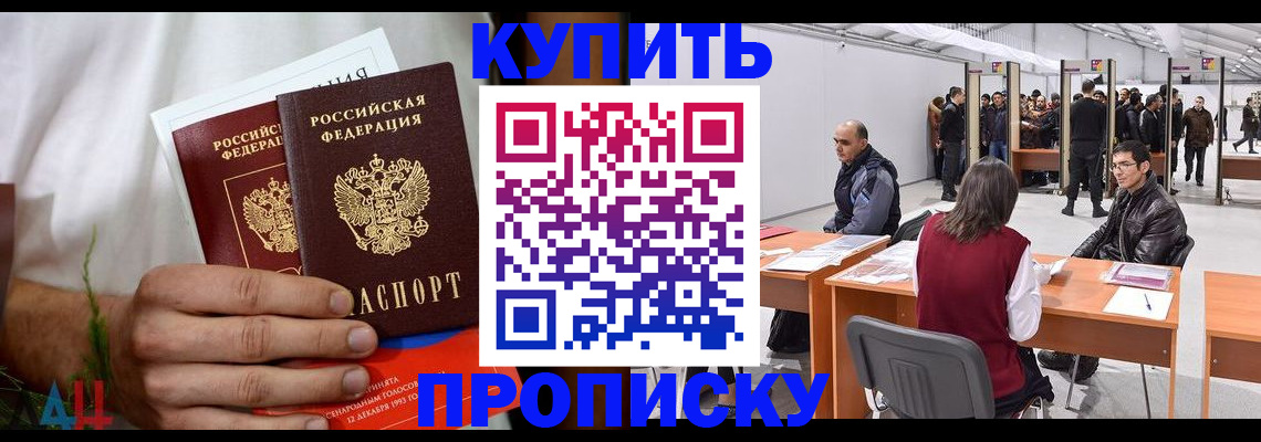 прописка иностранных граждан в Калуге